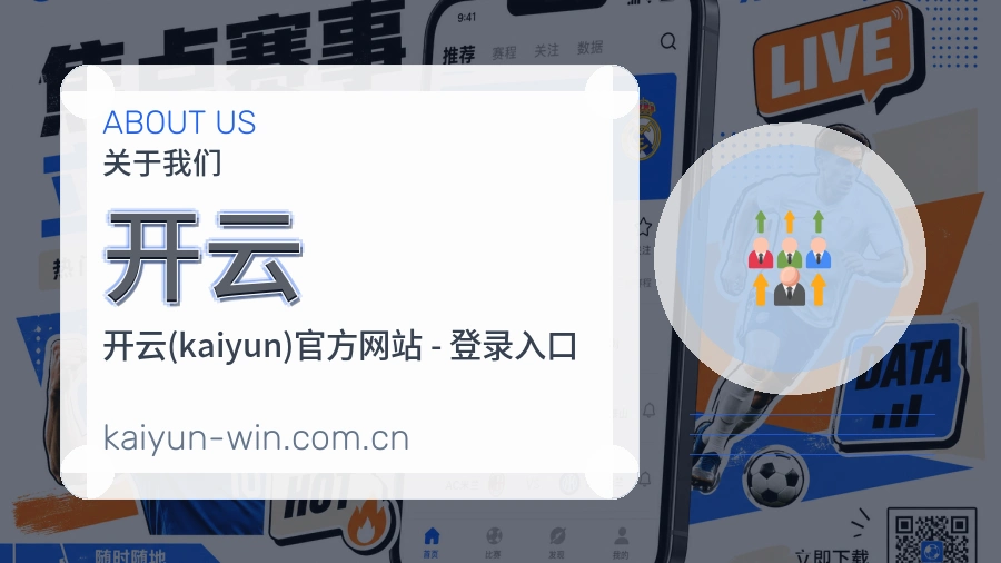 开云发展介绍